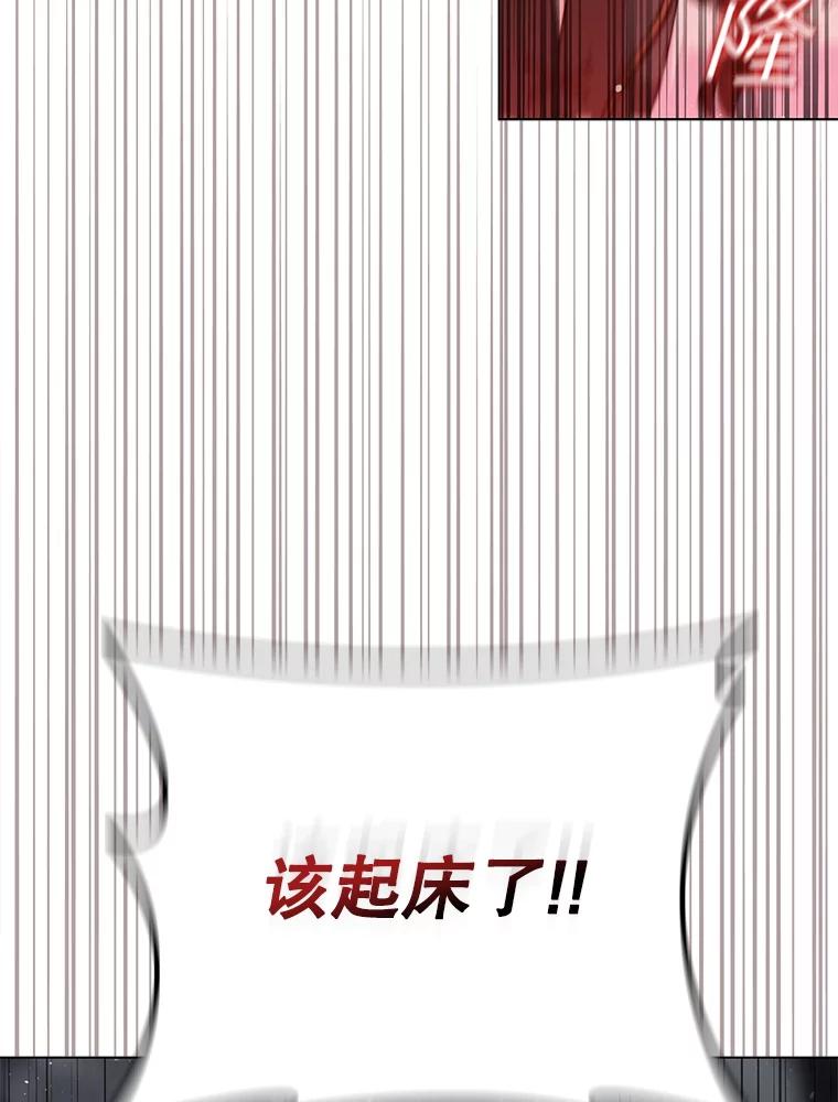 《DragonLady龙女》31.沉睡的忒休斯 第59页