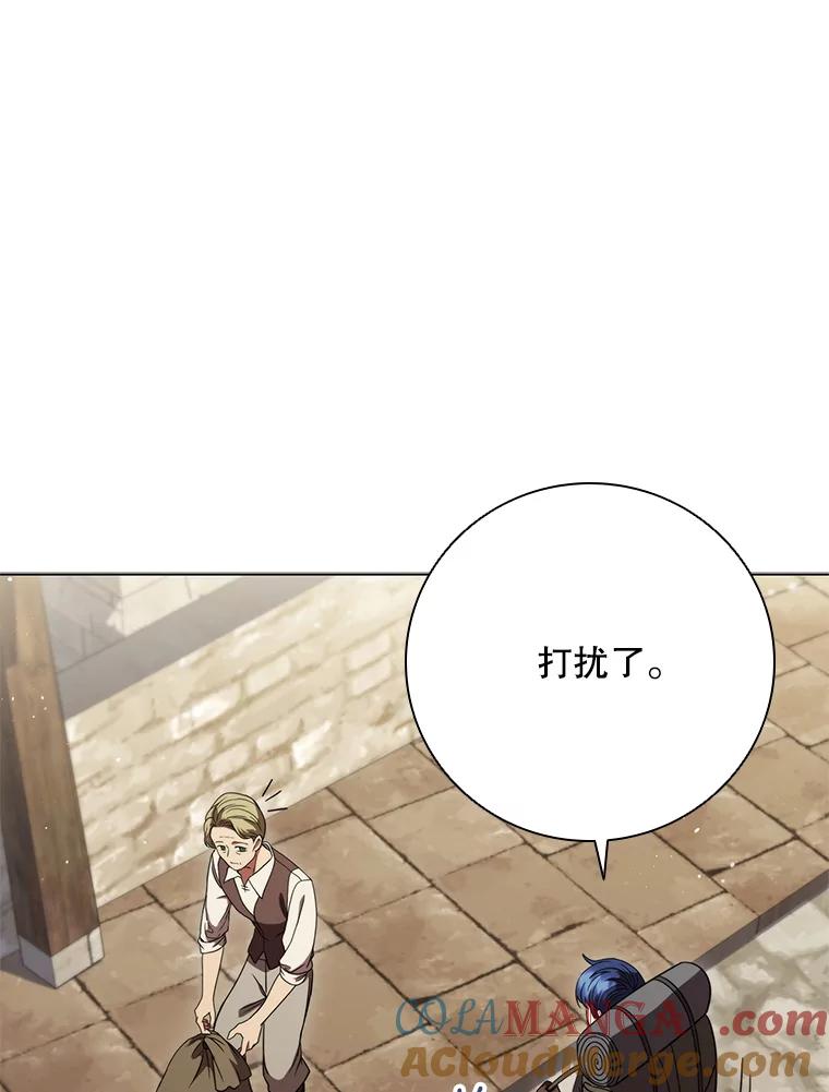《DragonLady龙女》31.沉睡的忒休斯 第21页