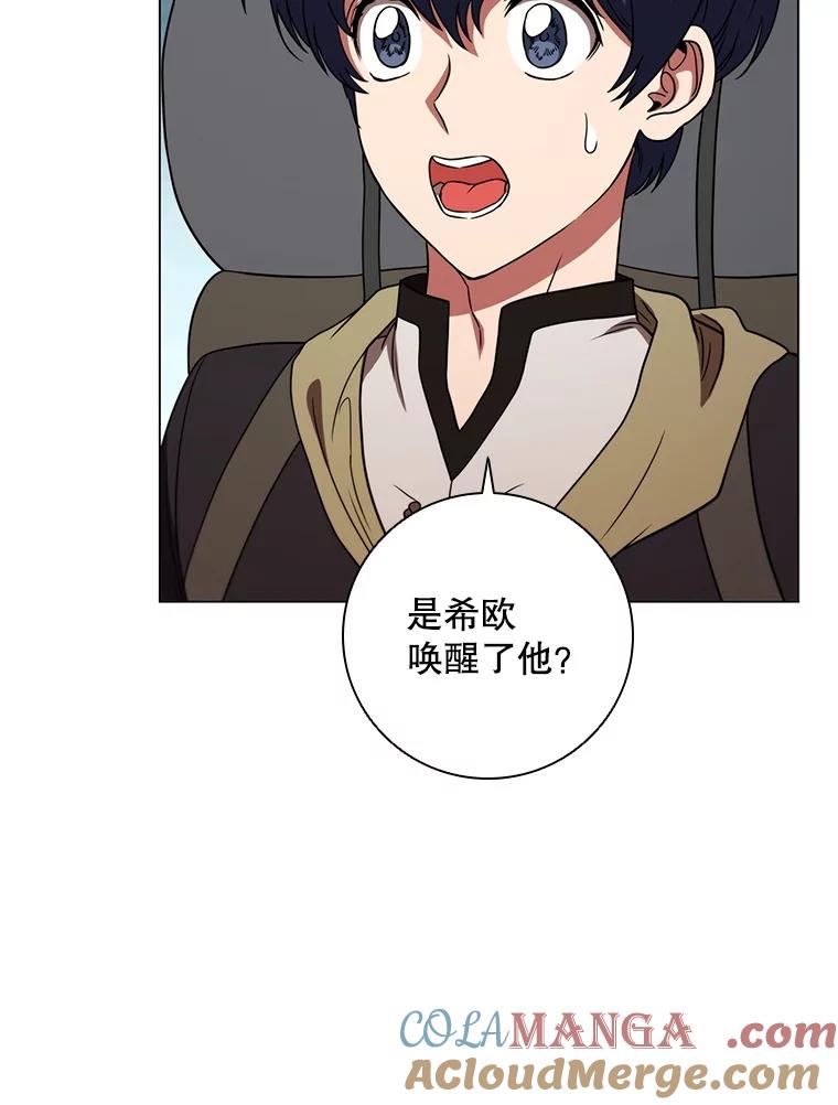 《DragonLady龙女》31.沉睡的忒休斯 第89页