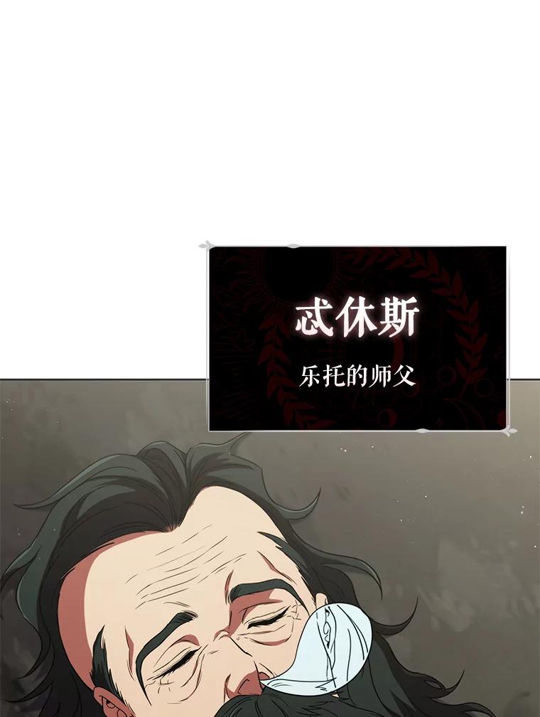 《DragonLady龙女》31.沉睡的忒休斯 第50页