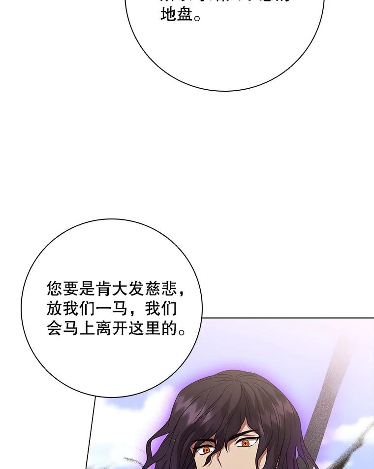 《DragonLady龙女》31.沉睡的忒休斯 第126页