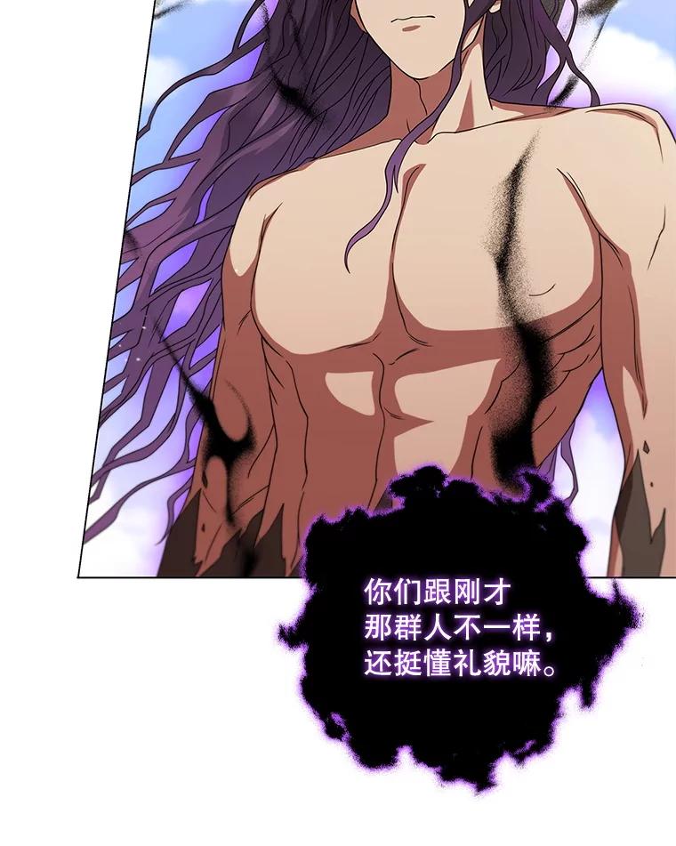 《DragonLady龙女》31.沉睡的忒休斯 第127页