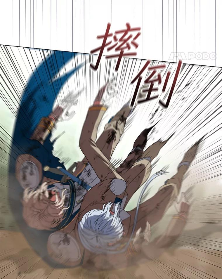 《DragonLady龙女》31.沉睡的忒休斯 第115页