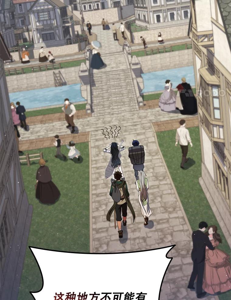 《DragonLady龙女》31.沉睡的忒休斯 第14页