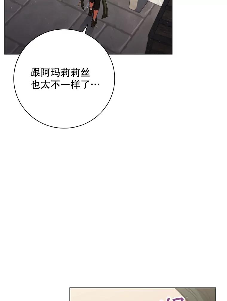 《DragonLady龙女》31.沉睡的忒休斯 第83页