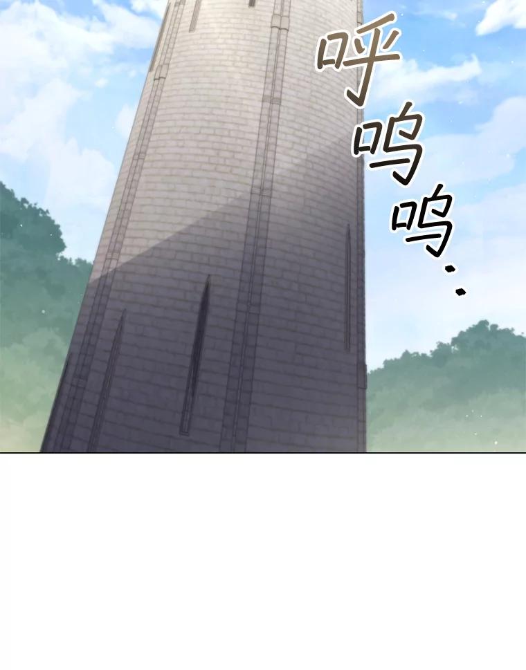 《DragonLady龙女》31.沉睡的忒休斯 第3页