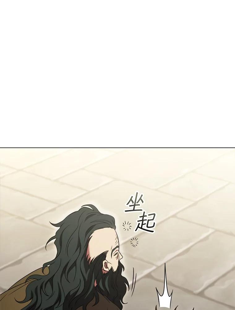 《DragonLady龙女》31.沉睡的忒休斯 第86页
