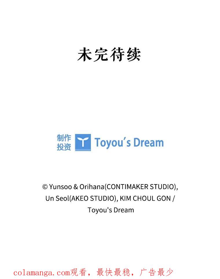 《DragonLady龙女》31.沉睡的忒休斯 第134页
