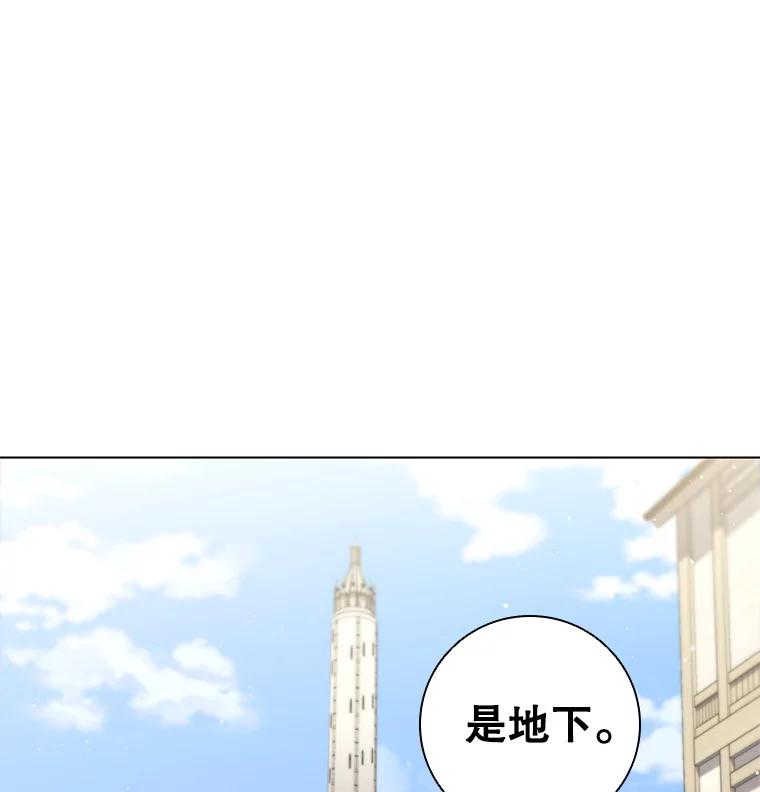 《DragonLady龙女》31.沉睡的忒休斯 第31页