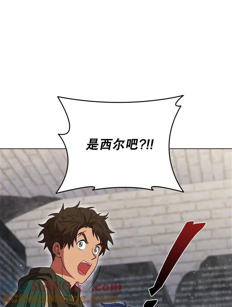 《DragonLady龙女》31.沉睡的忒休斯 第77页