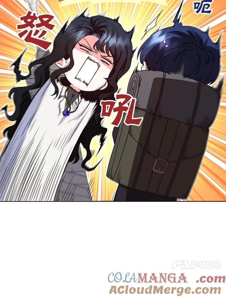 《DragonLady龙女》31.沉睡的忒休斯 第81页