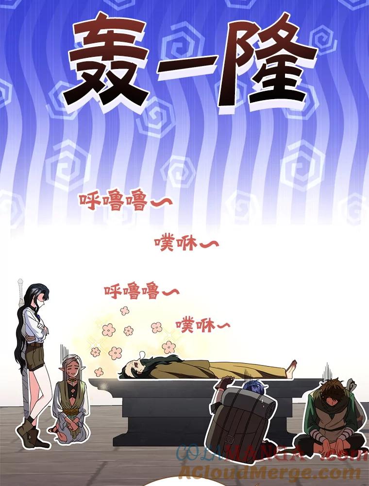 《DragonLady龙女》31.沉睡的忒休斯 第53页