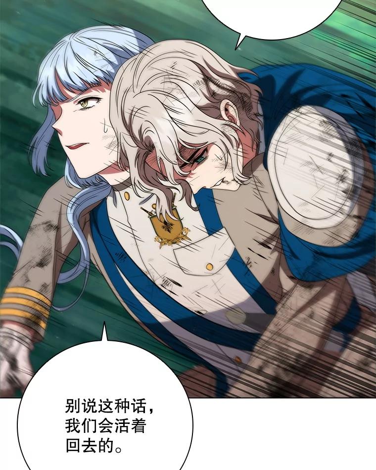 《DragonLady龙女》31.沉睡的忒休斯 第104页