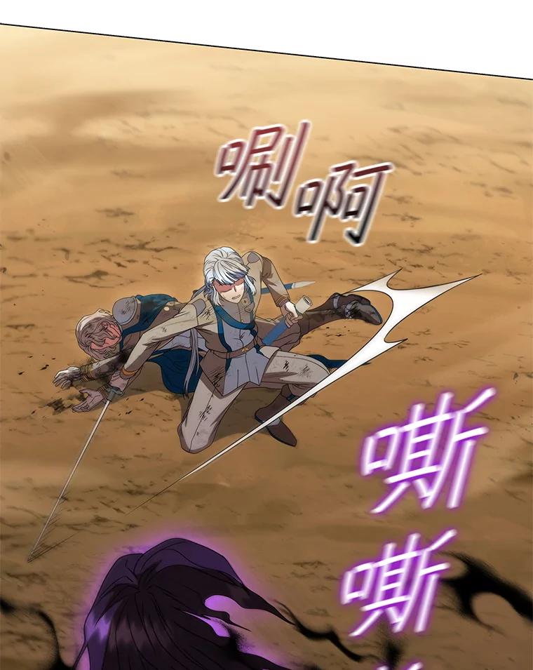 《DragonLady龙女》31.沉睡的忒休斯 第119页