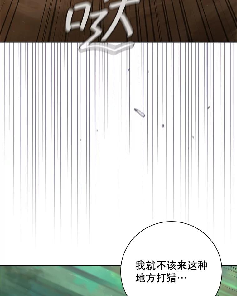 《DragonLady龙女》31.沉睡的忒休斯 第103页