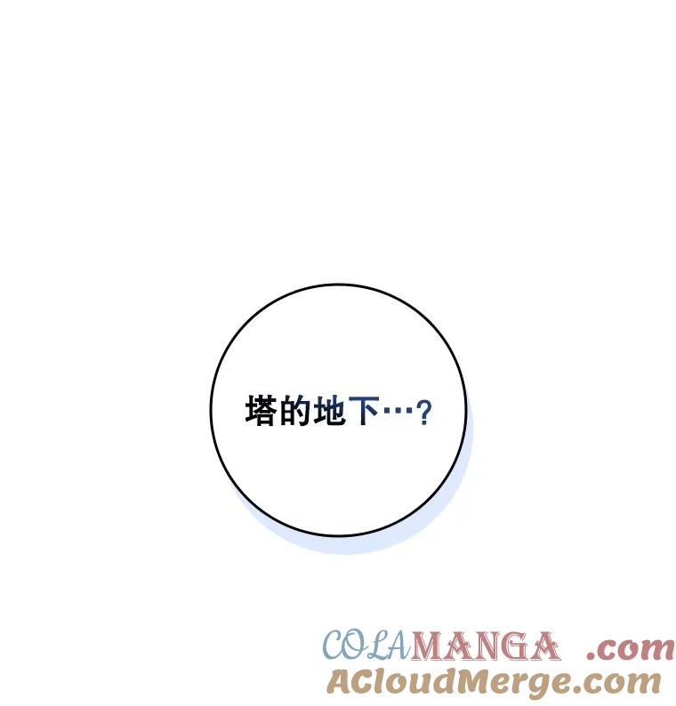 《DragonLady龙女》31.沉睡的忒休斯 第33页