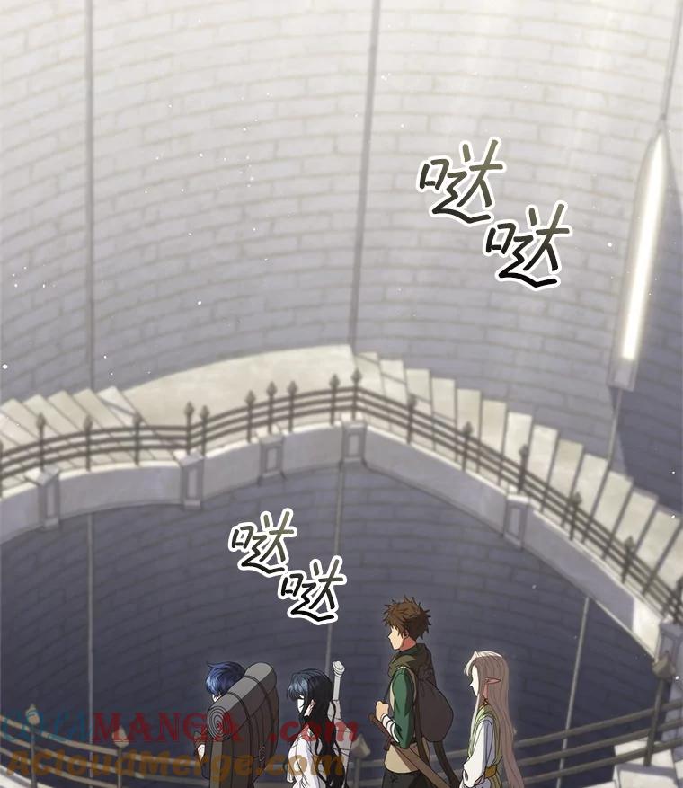 《DragonLady龙女》31.沉睡的忒休斯 第37页