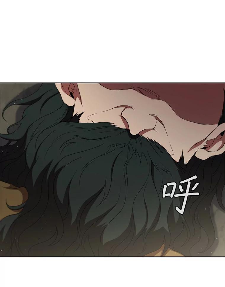 《DragonLady龙女》31.沉睡的忒休斯 第8页