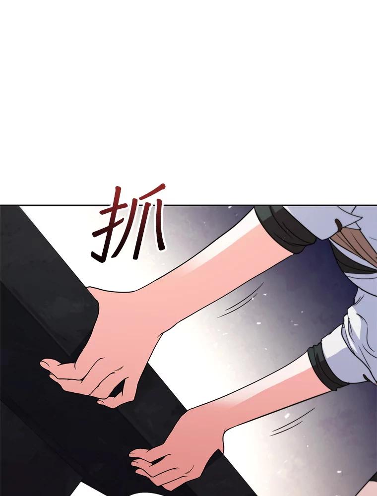 《DragonLady龙女》31.沉睡的忒休斯 第56页