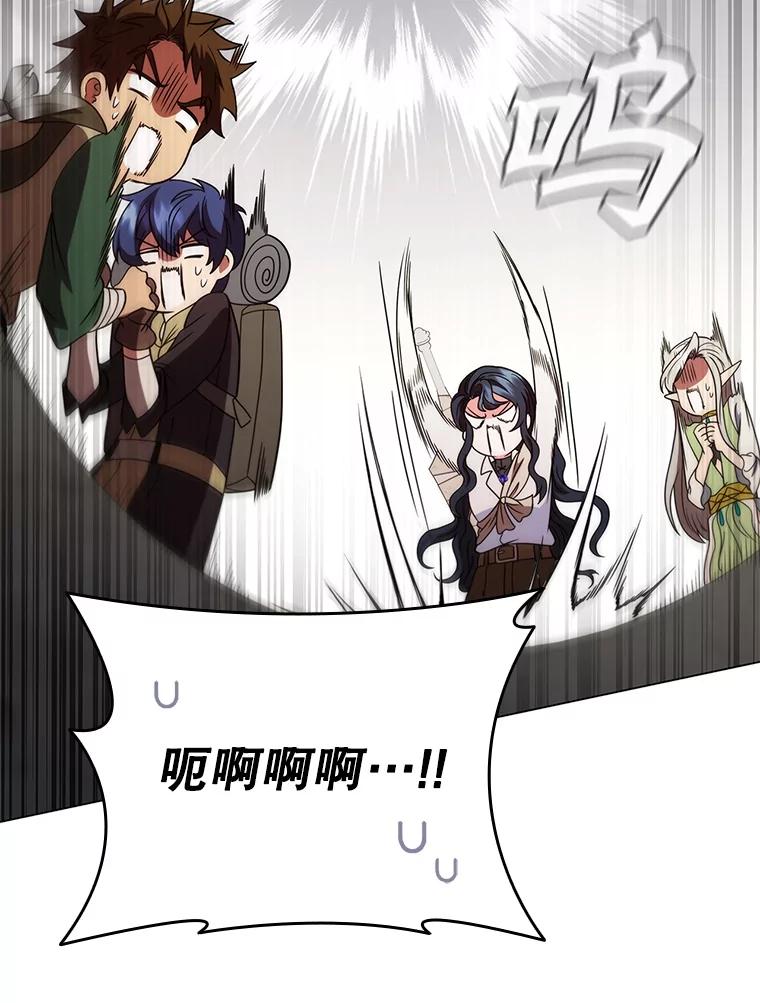 《DragonLady龙女》31.沉睡的忒休斯 第62页