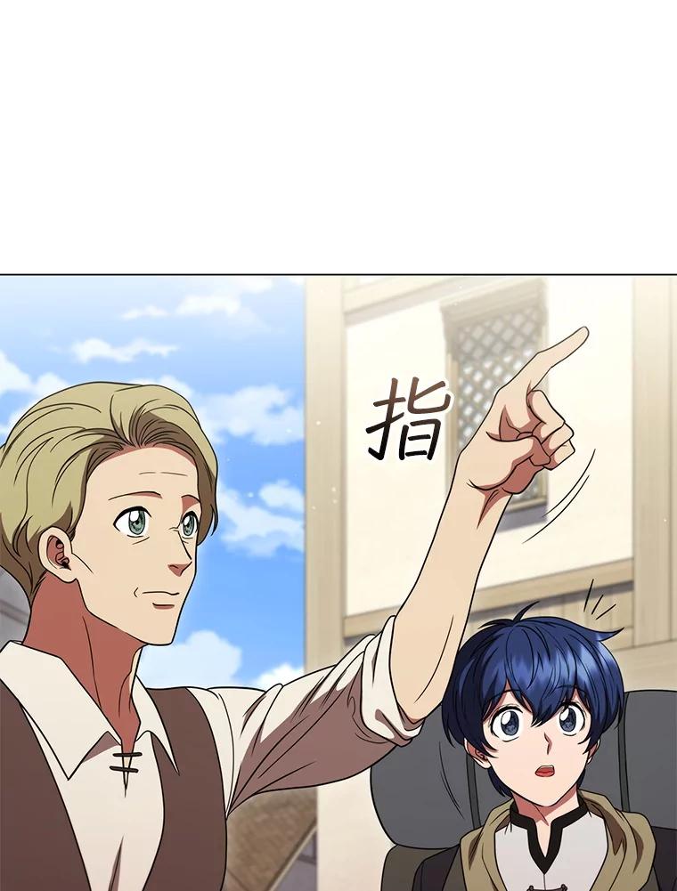 《DragonLady龙女》31.沉睡的忒休斯 第28页