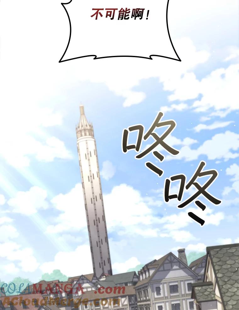 《DragonLady龙女》31.沉睡的忒休斯 第13页