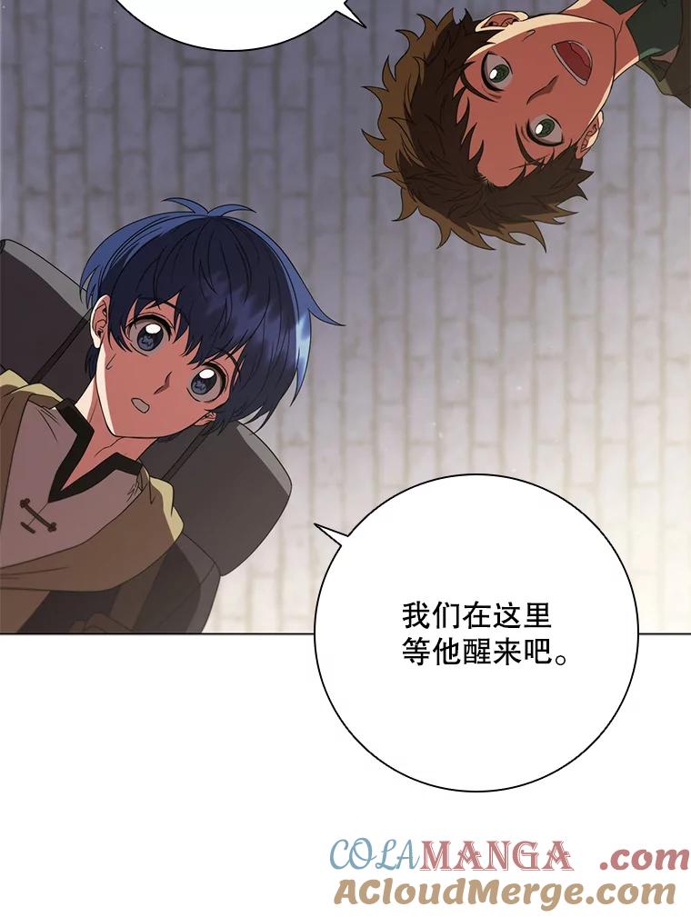 《DragonLady龙女》31.沉睡的忒休斯 第49页