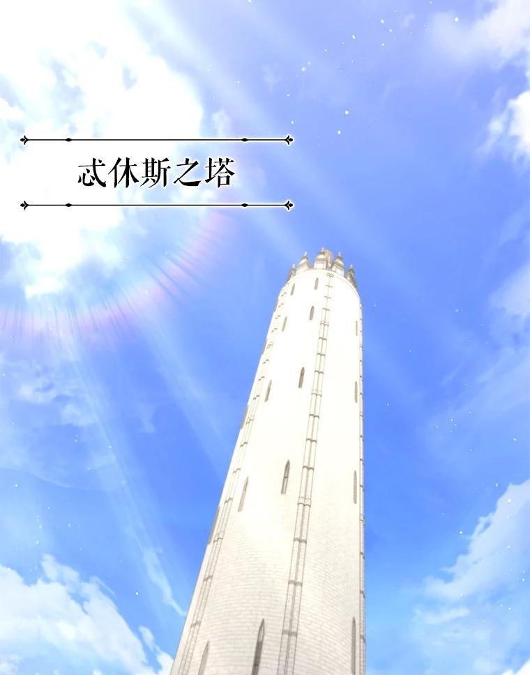 《DragonLady龙女》31.沉睡的忒休斯 第2页