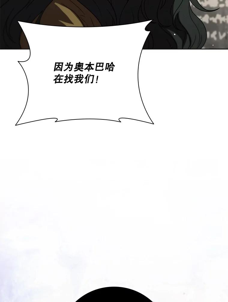《DragonLady龙女》32.朱力坦的请求 第40页