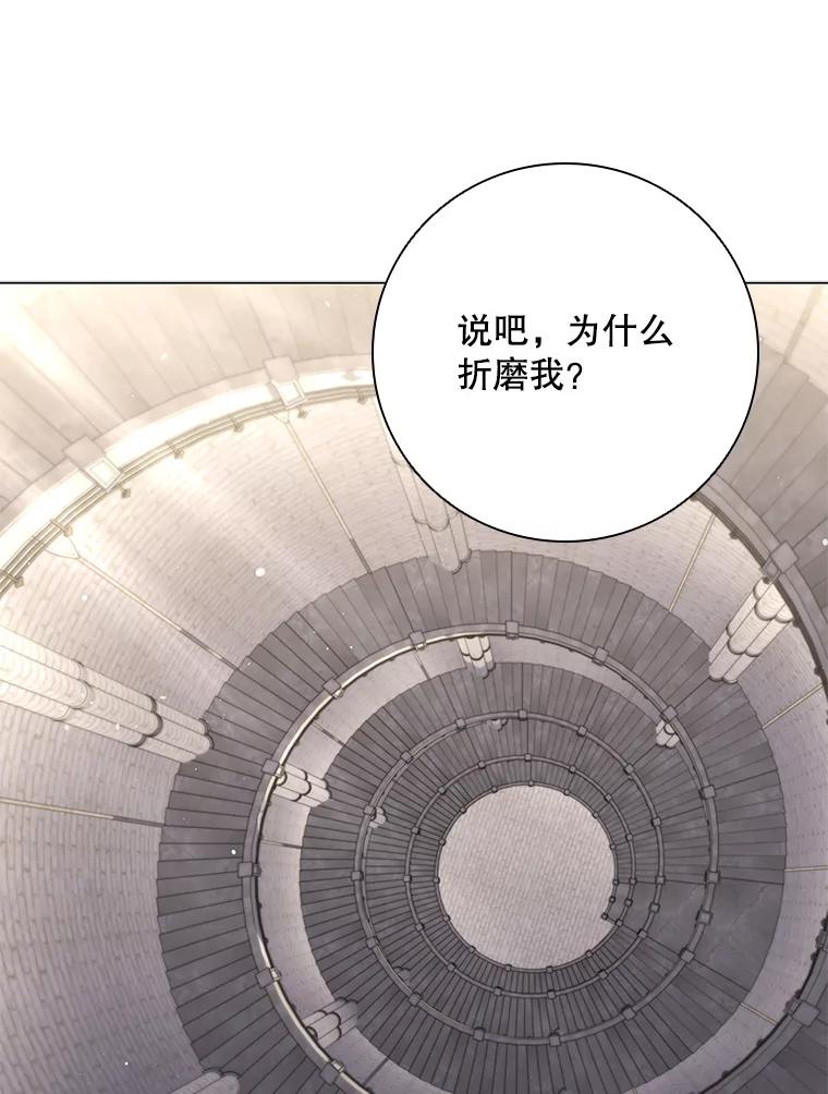 《DragonLady龙女》32.朱力坦的请求 第30页
