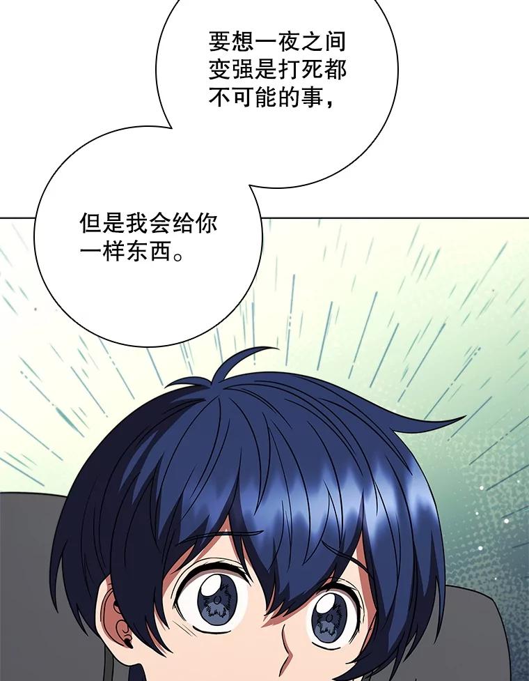 《DragonLady龙女》32.朱力坦的请求 第94页