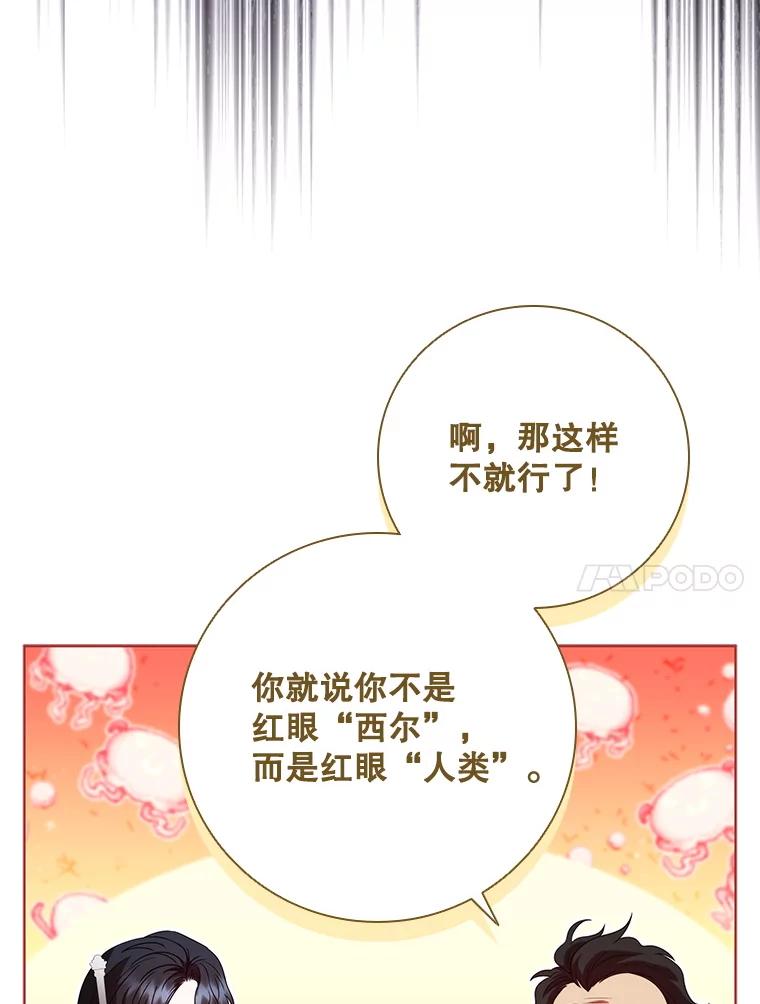 《DragonLady龙女》32.朱力坦的请求 第44页