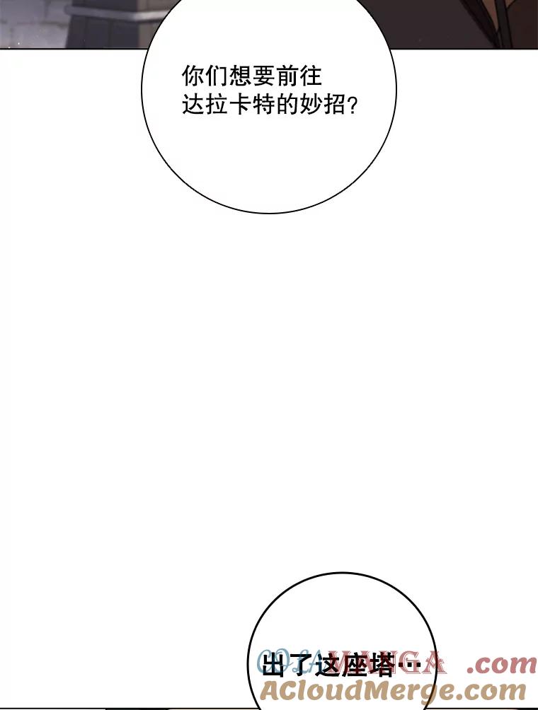 《DragonLady龙女》32.朱力坦的请求 第33页