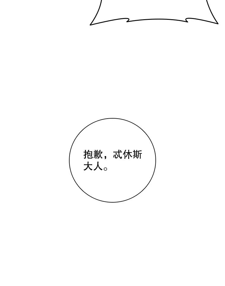 《DragonLady龙女》32.朱力坦的请求 第19页