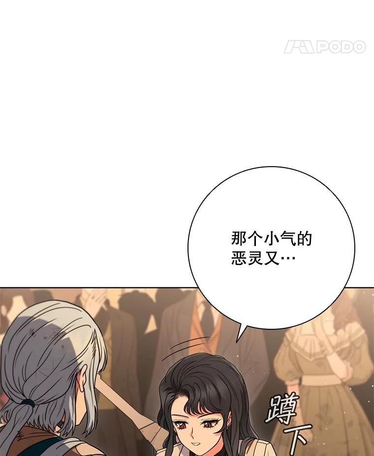 《DragonLady龙女》32.朱力坦的请求 第131页