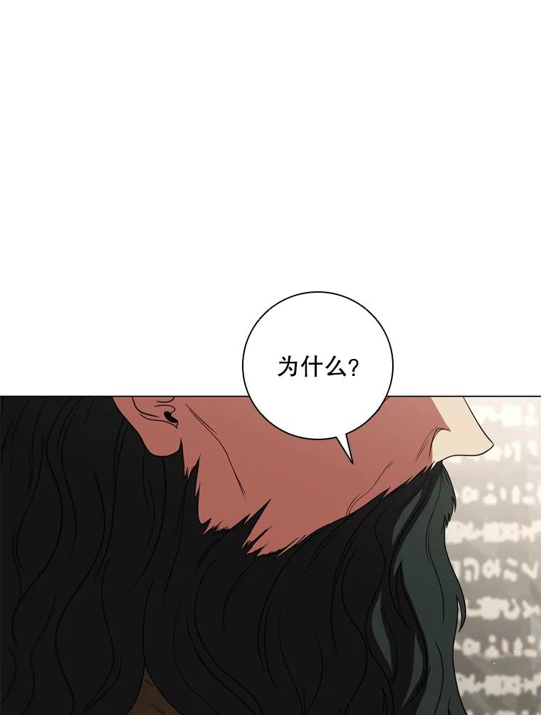 《DragonLady龙女》32.朱力坦的请求 第39页