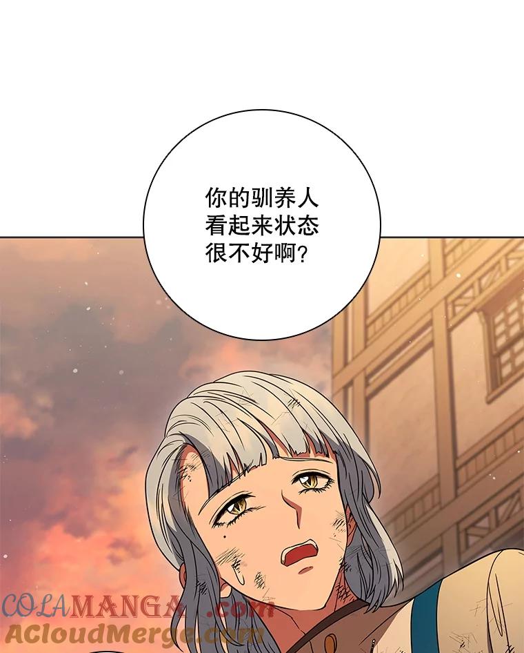 《DragonLady龙女》32.朱力坦的请求 第129页