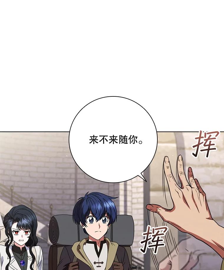 《DragonLady龙女》32.朱力坦的请求 第103页