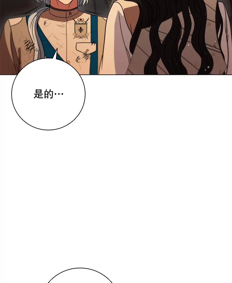 《DragonLady龙女》32.朱力坦的请求 第135页