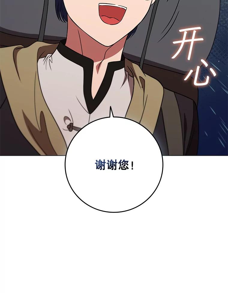 《DragonLady龙女》32.朱力坦的请求 第95页