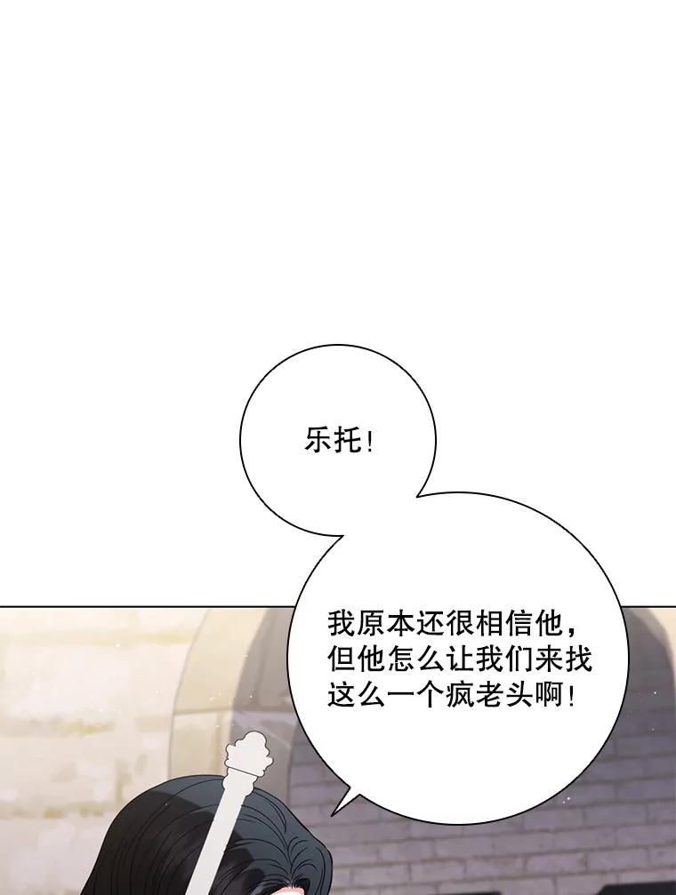 《DragonLady龙女》32.朱力坦的请求 第46页
