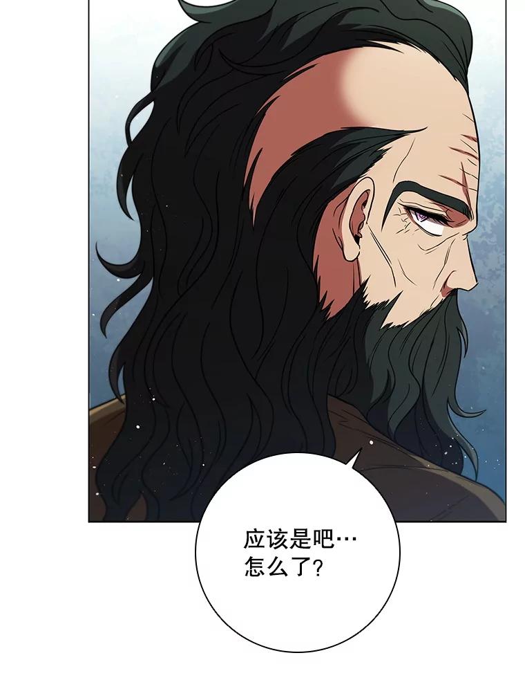 《DragonLady龙女》32.朱力坦的请求 第56页