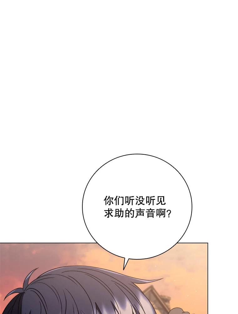 《DragonLady龙女》32.朱力坦的请求 第118页