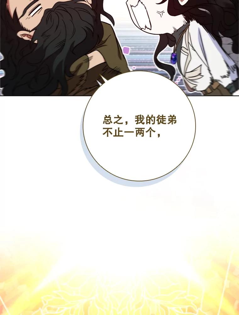 《DragonLady龙女》32.朱力坦的请求 第26页
