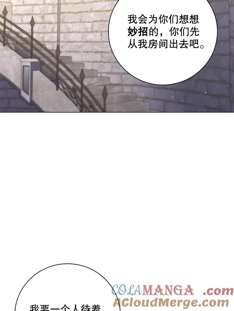 《DragonLady龙女》32.朱力坦的请求 第49页