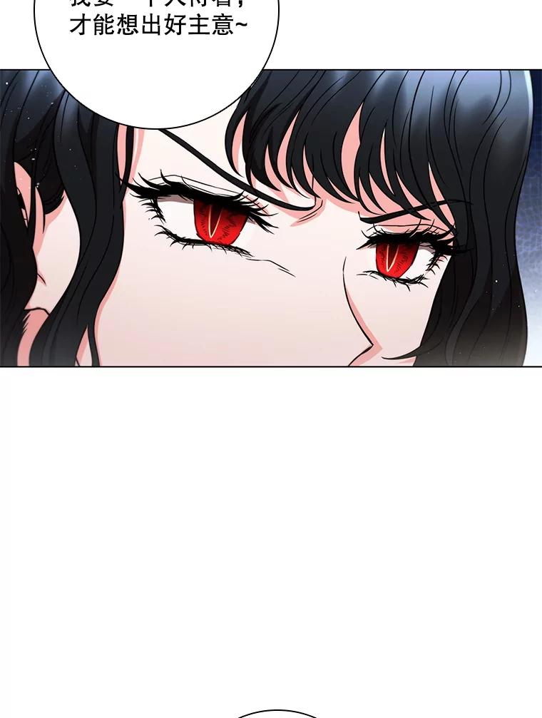 《DragonLady龙女》32.朱力坦的请求 第50页