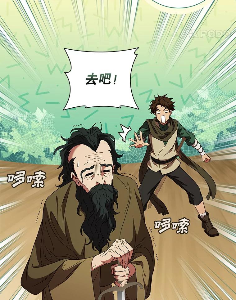 《DragonLady龙女》32.朱力坦的请求 第15页