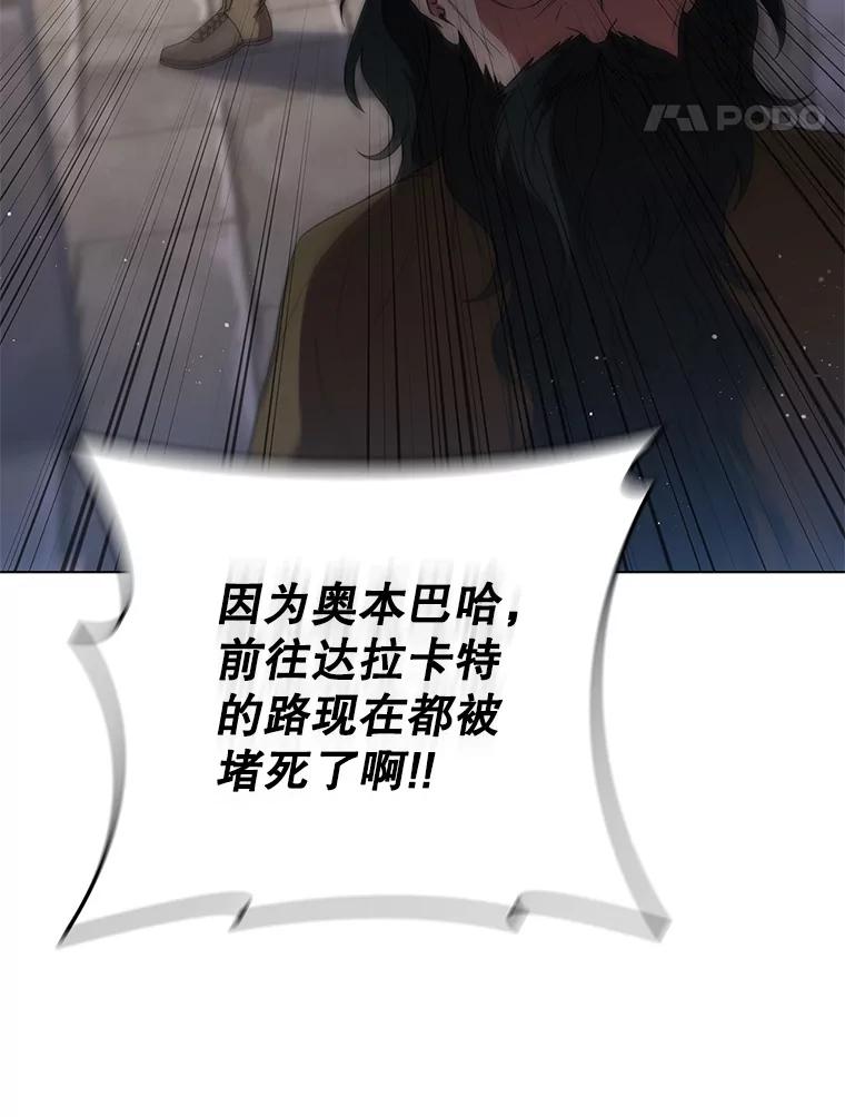 《DragonLady龙女》32.朱力坦的请求 第38页