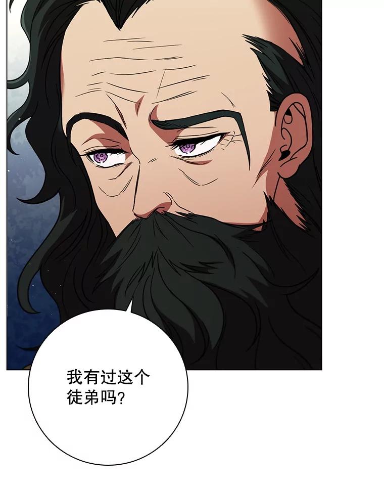 《DragonLady龙女》32.朱力坦的请求 第22页