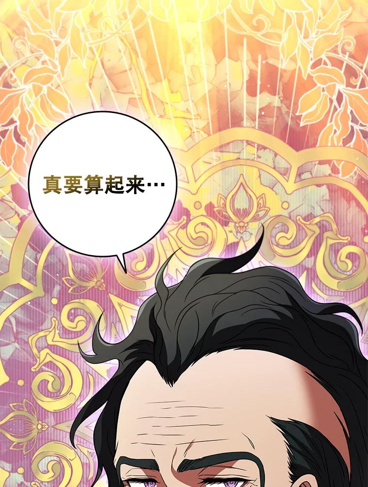 《DragonLady龙女》32.朱力坦的请求 第27页